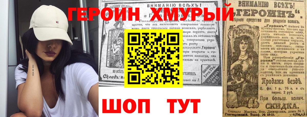 ГЕРОИН  Вход с VPN  Нижневартовск  Героин герыч 