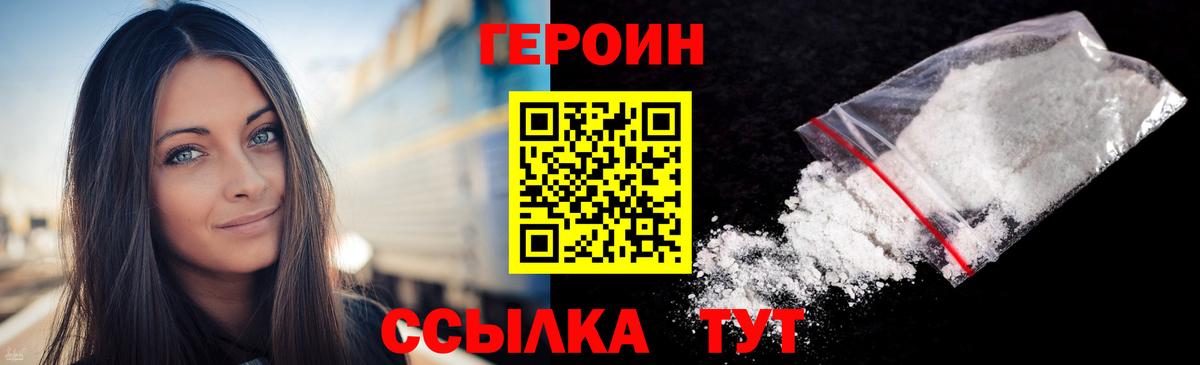 Героин герыч Нижневартовск