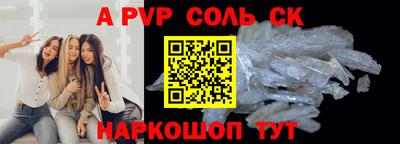 соль ск Пугачёв