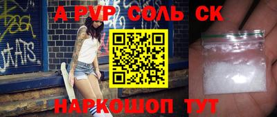 соль ск Пугачёв