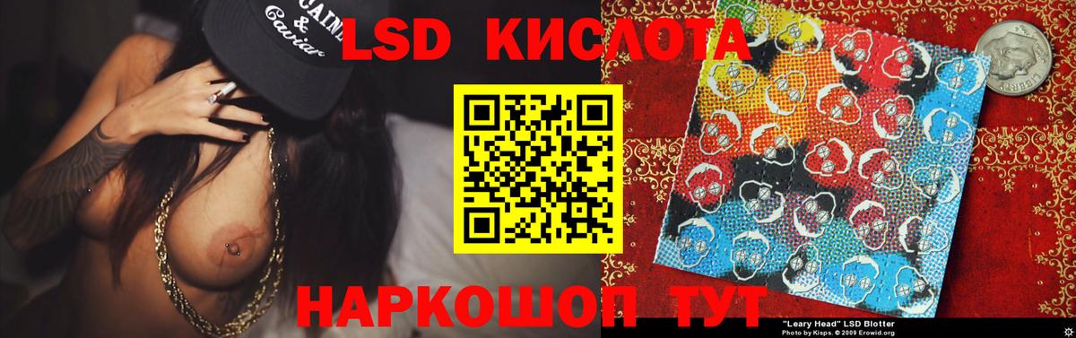 LSD-25 экстази кислота  Вход с VPN  Лсд 25 экстази кислота  Нижневартовск 
