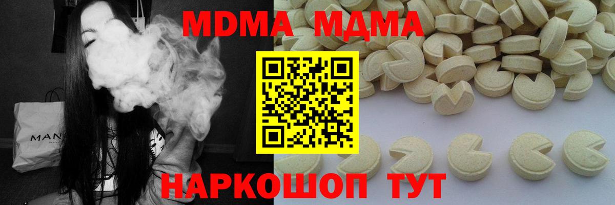 MDMA  MDMA молли  Вход с VPN  Нижневартовск  МДМА кристаллы 