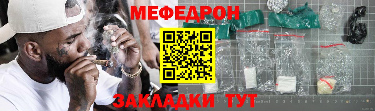 Меф мяу мяу кристаллы Нижневартовск