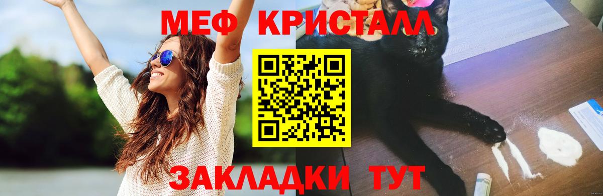 МЕФ  МЯУ-МЯУ mephedrone  Вход с VPN  Нижневартовск  Меф 4 MMC  Меф 