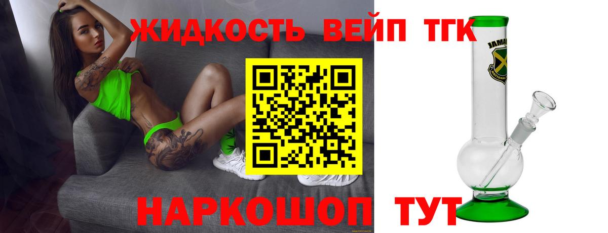 даркнет сайт  Вход с VPN  Нижневартовск  Дистиллят ТГК вейп с тгк 